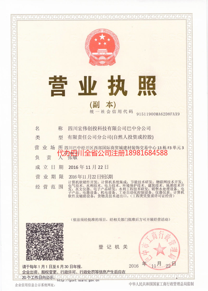 南京南京宏伟创投科技有限公司