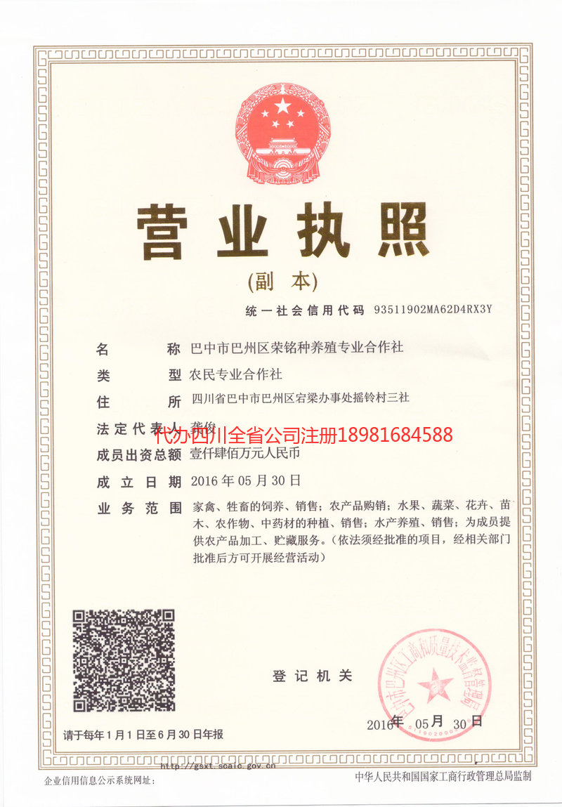 南京南京荣铭种养殖专业合作社