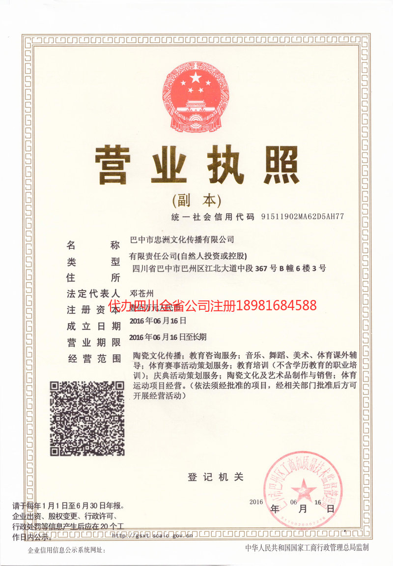 南京南京忠州文化传播有限公司