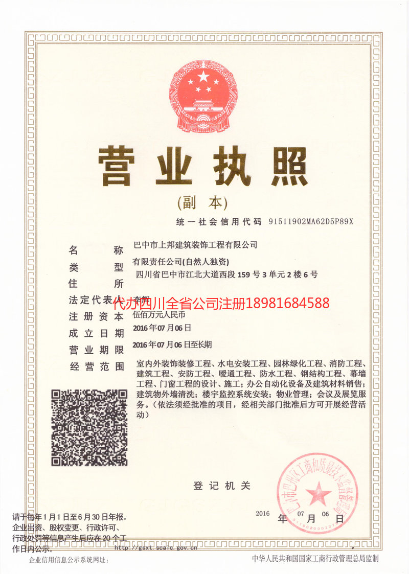 南京南京上邦建筑装饰工程有限公司