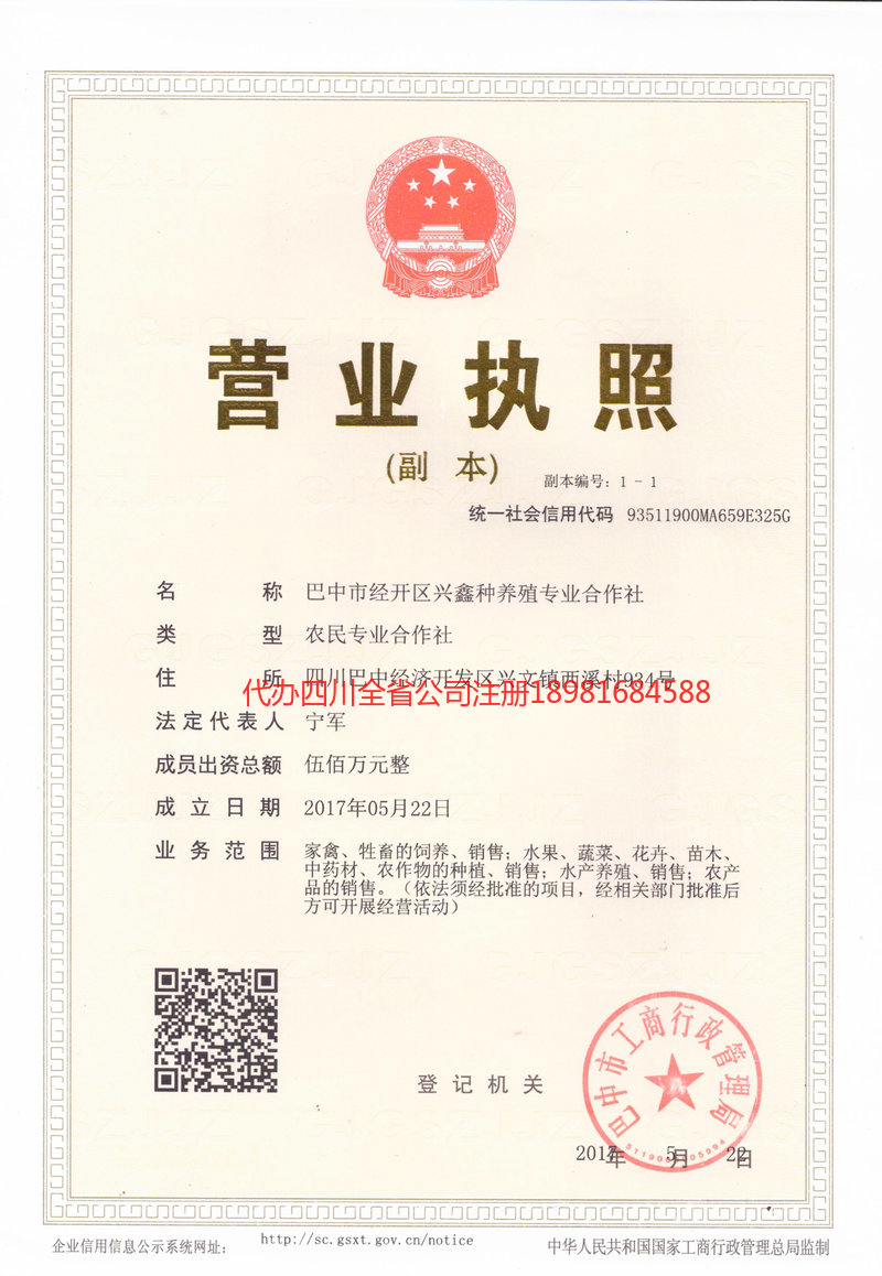 南京南京兴鑫种养殖专业合作社