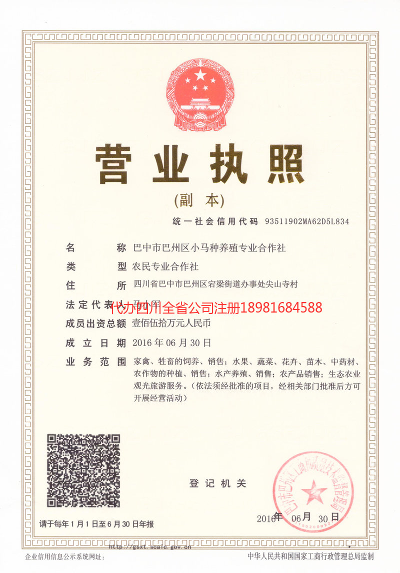 南京南京小马种养殖专业合作社